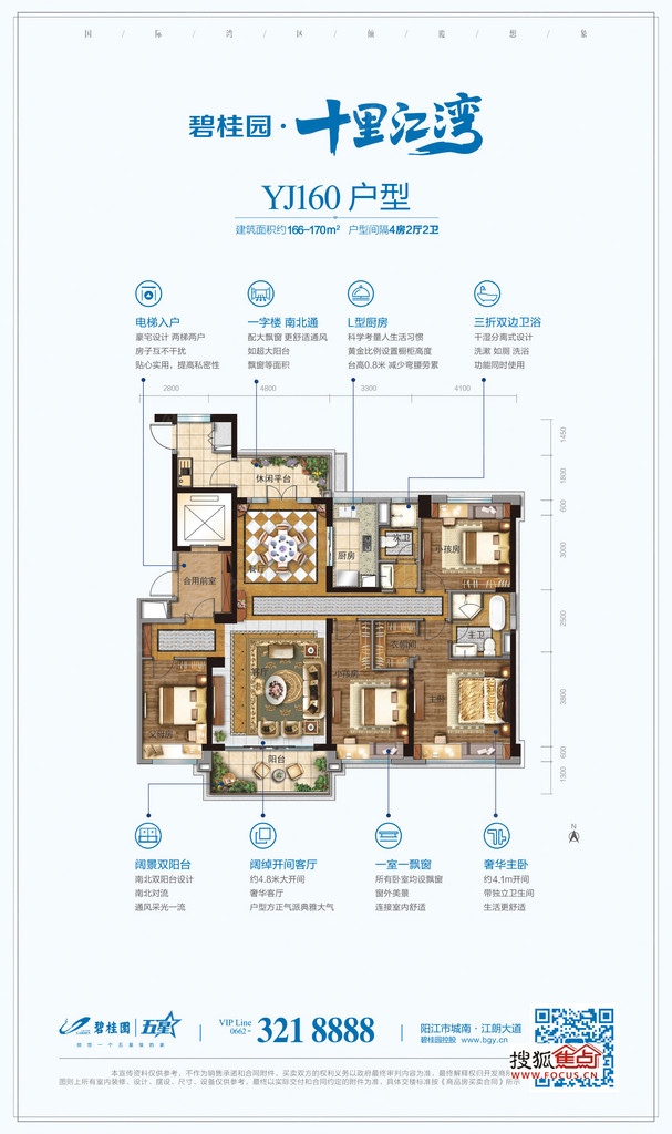 碧桂园·十里江湾户型图