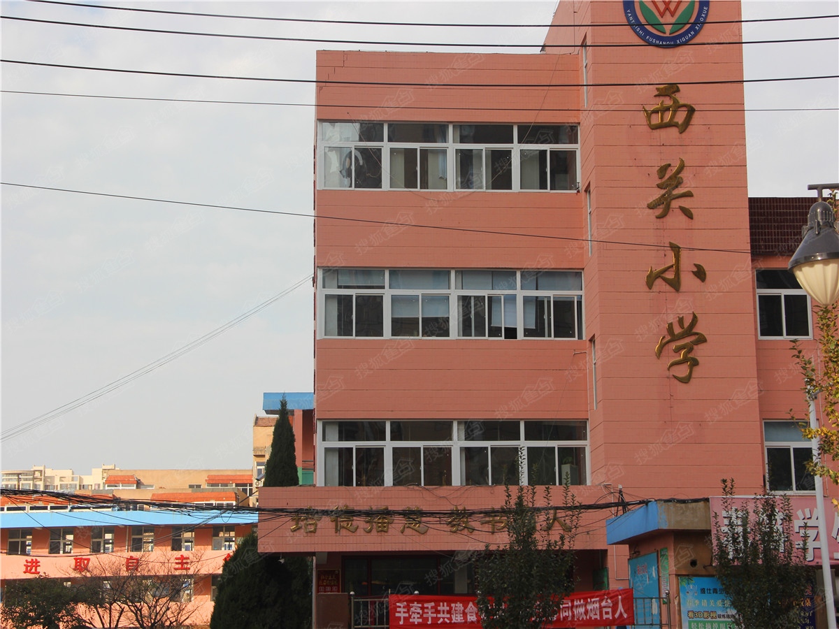 世嘉锦庭周边配套图—西关小学
