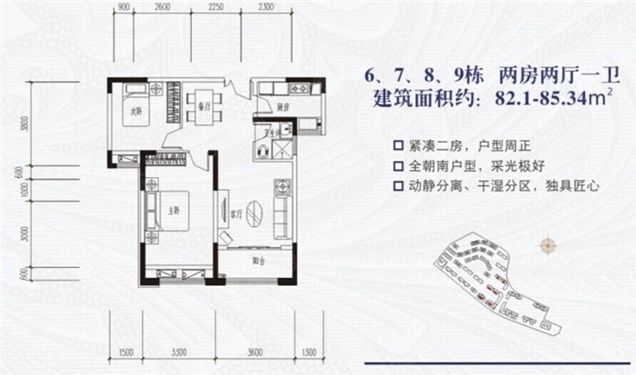 提香蓝岸户型图-2室2厅1卫-82m