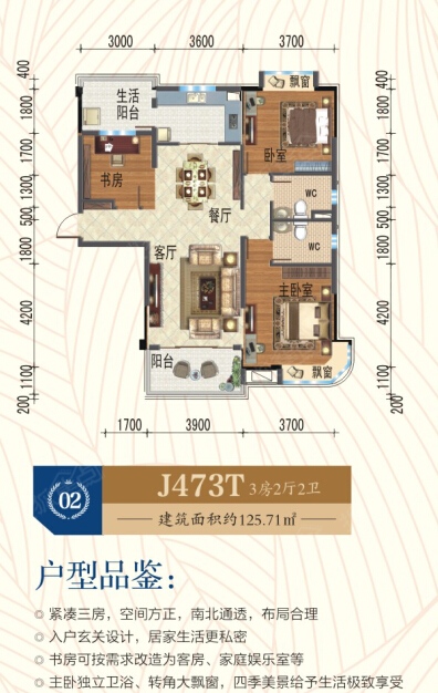 株洲碧桂园户型图户型