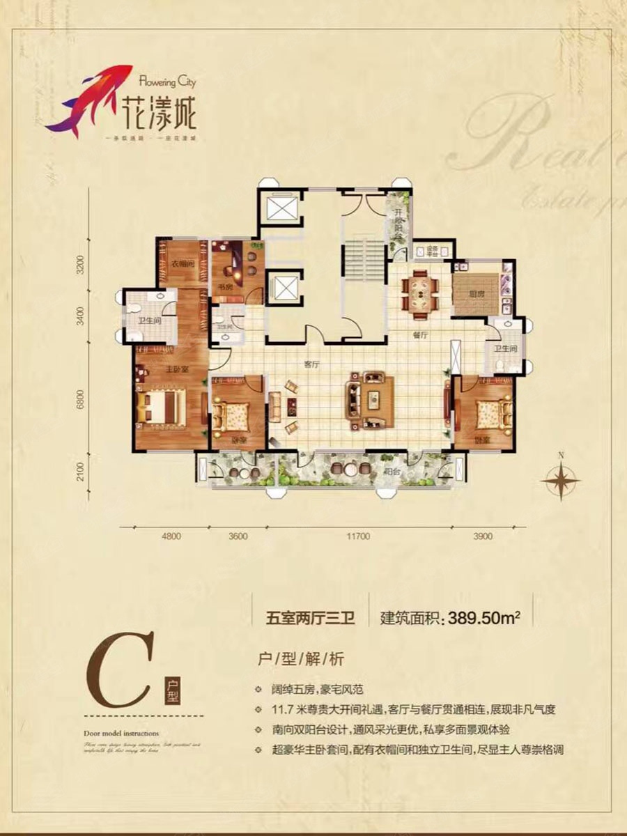 鸿泰·花漾城五居室c户型_鸿泰·花漾城户型图-淄博