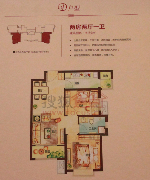 名士豪庭二居室名士豪庭d户型_名士豪庭户型图-淄博