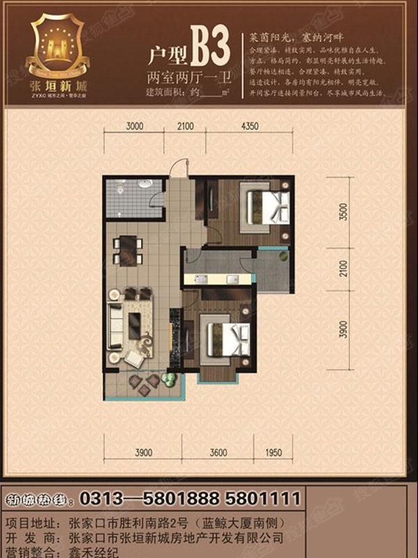 新合鑫睿智禧园二居室张垣新城户型图_新合鑫睿智禧园户型图-郑州搜狐