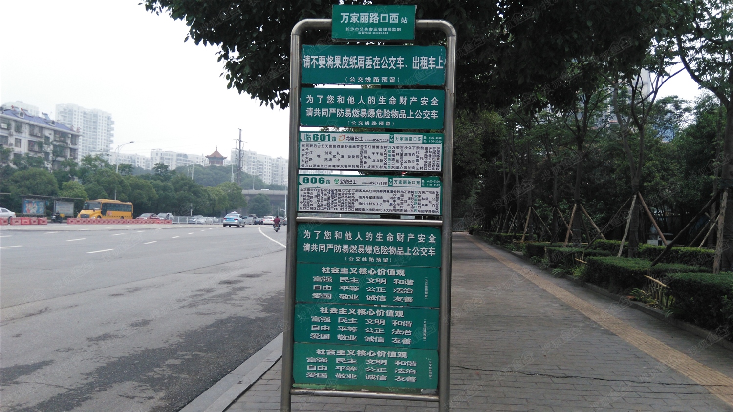公交站牌上的标志图片