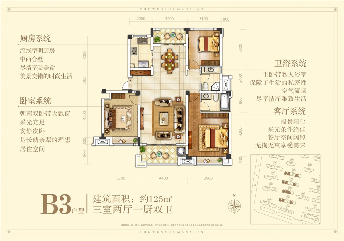 一涵·温莎公馆