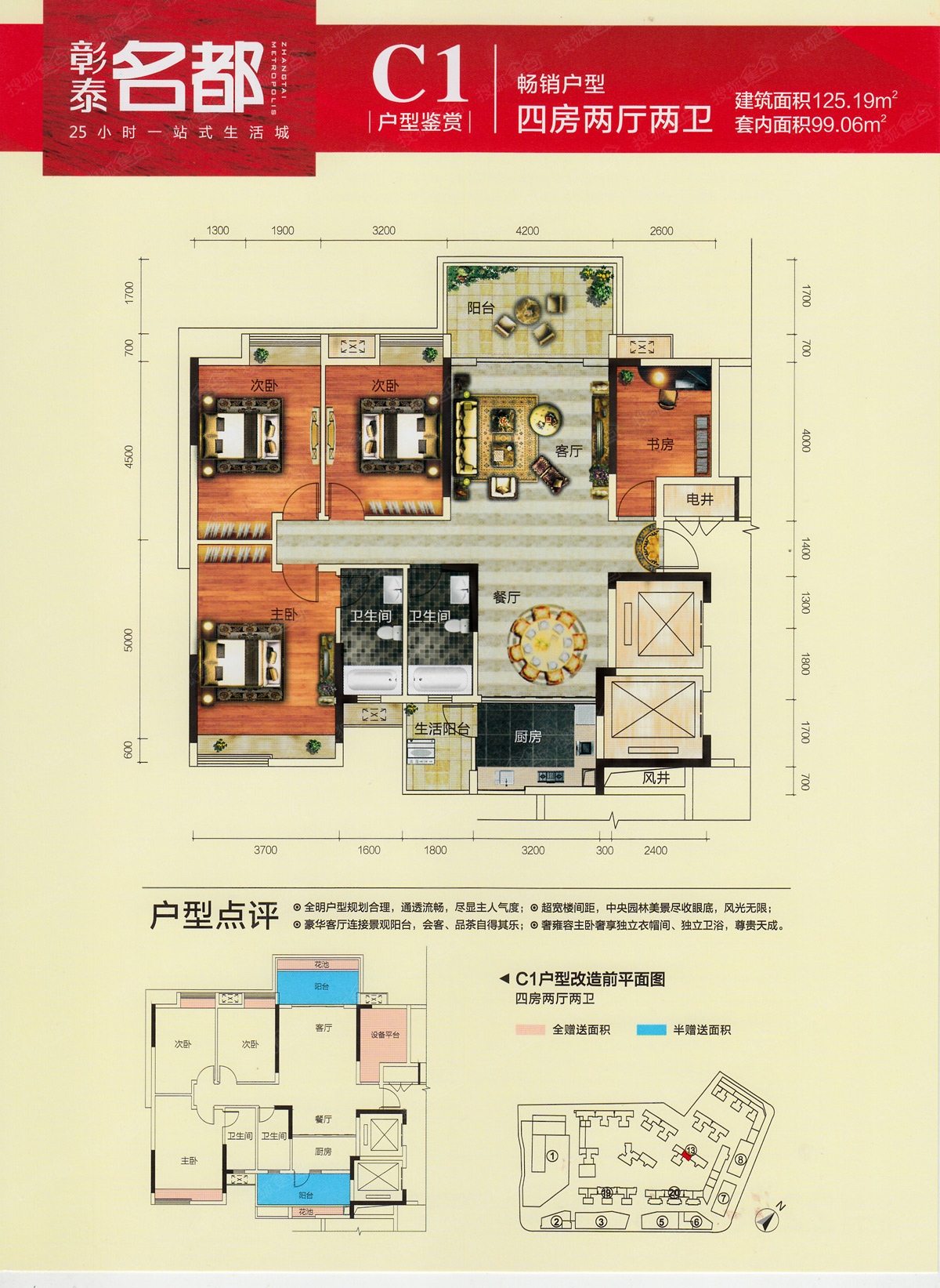 彰泰天街_桂林彰泰天街详情-桂林搜狐焦点网