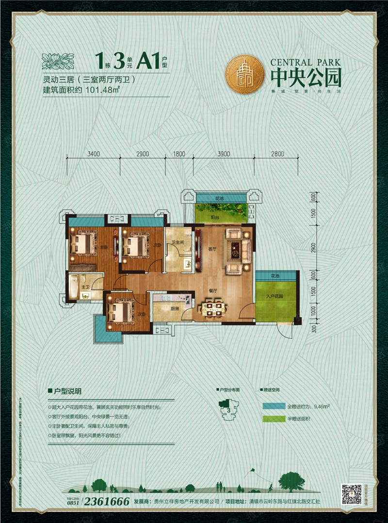 清镇中央公园