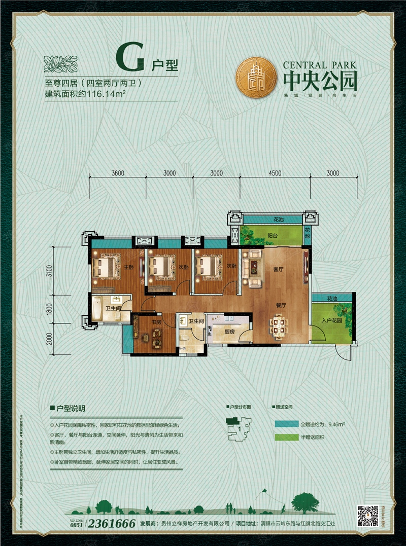 清镇中央公园