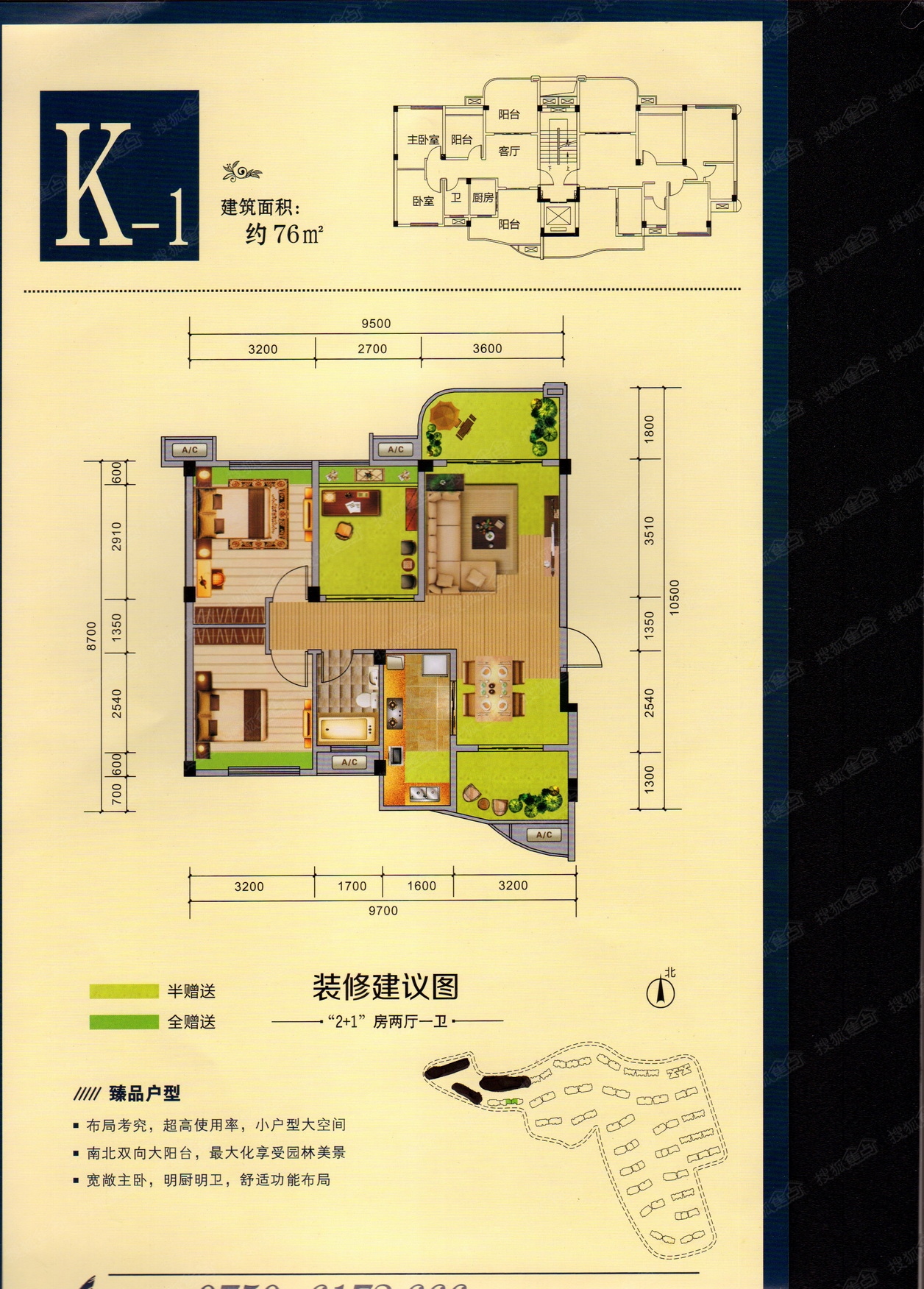 瓏城半山戶型圖-0室0廳0衛