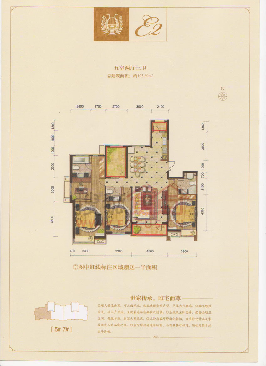 珠江道12号高层g2户型-5室2厅3卫-193.86(建面)