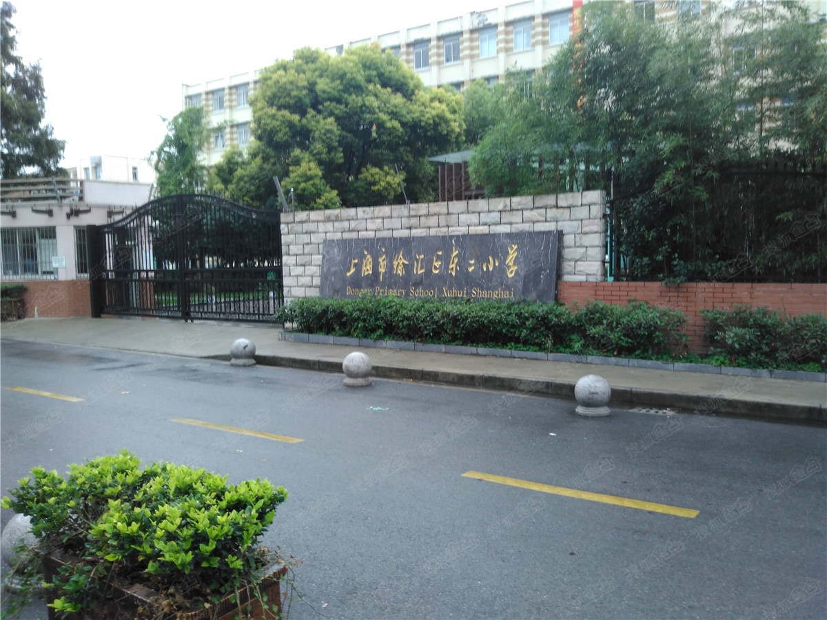 保利西岸周边配套图——徐汇区东二小学