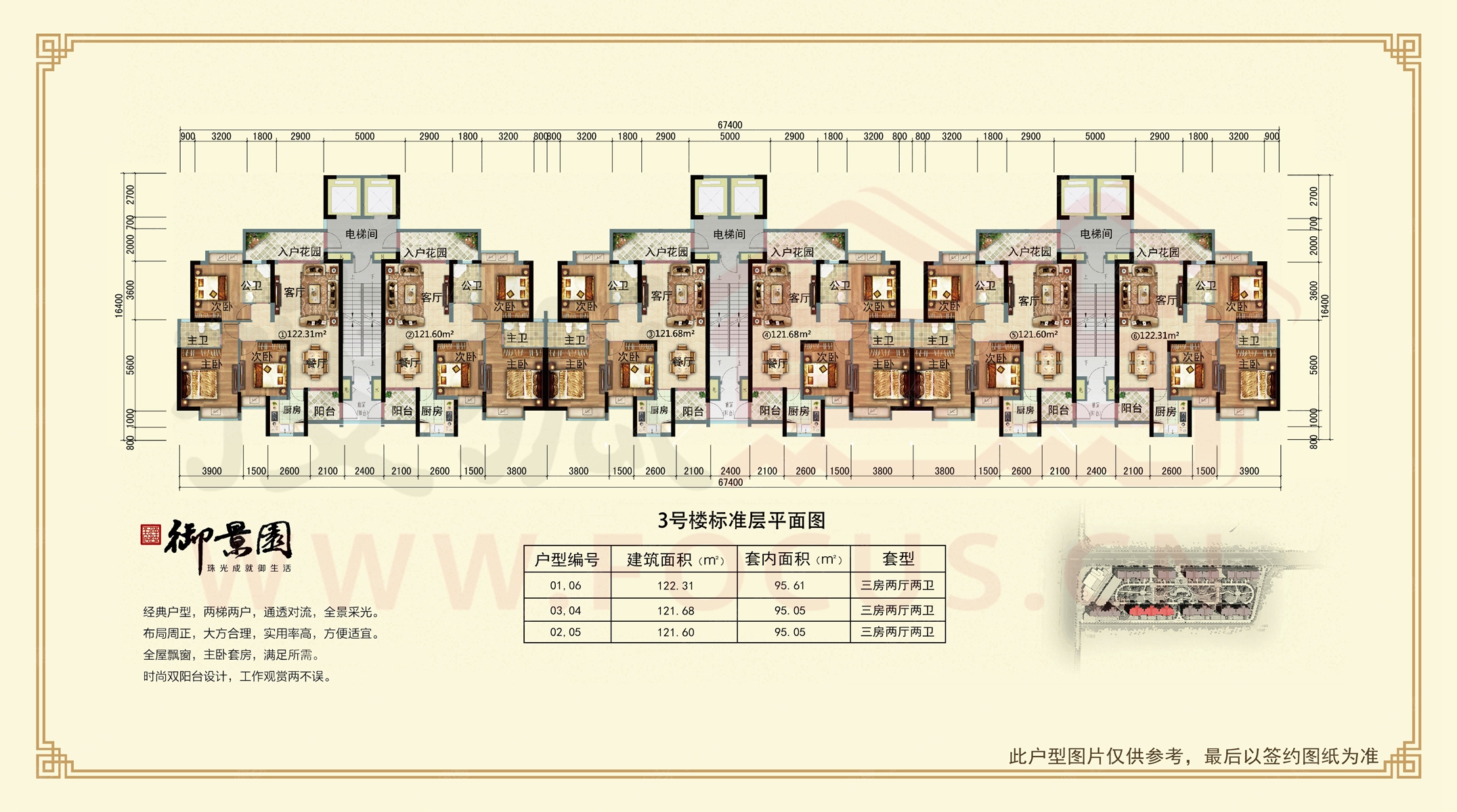 御景园3栋标准层平面图