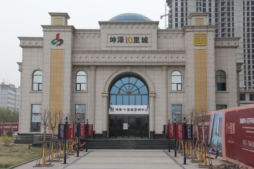 坤泽十里城2014-04实景图图