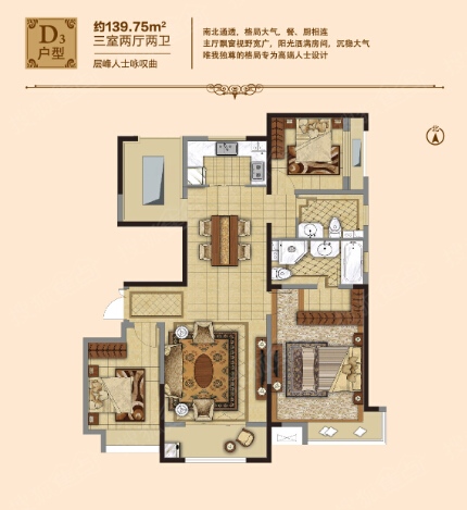 延吉万达华府户型图-3室2厅2卫-139m