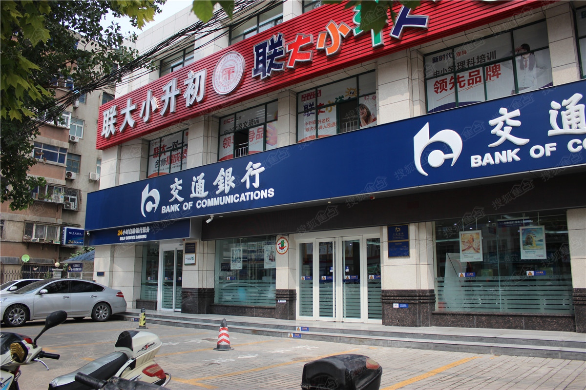 附近哪里有交通银行的网点 a_383092727.jpg